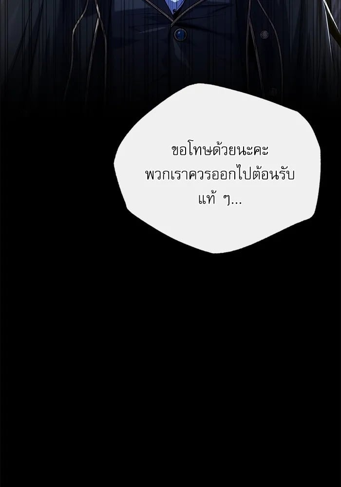 ตอนที่ 75 - หน้า 79