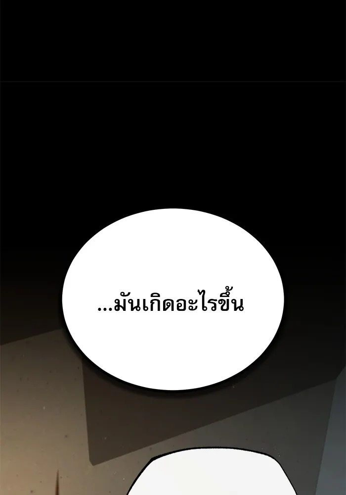 ตอนที่ 75 - หน้า 80