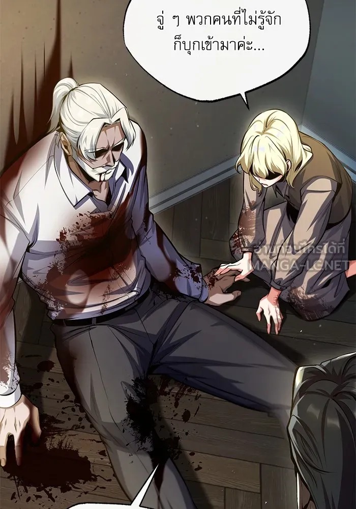 ตอนที่ 75 - หน้า 81