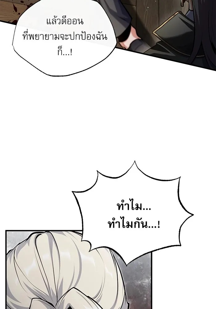 ตอนที่ 75 - หน้า 82