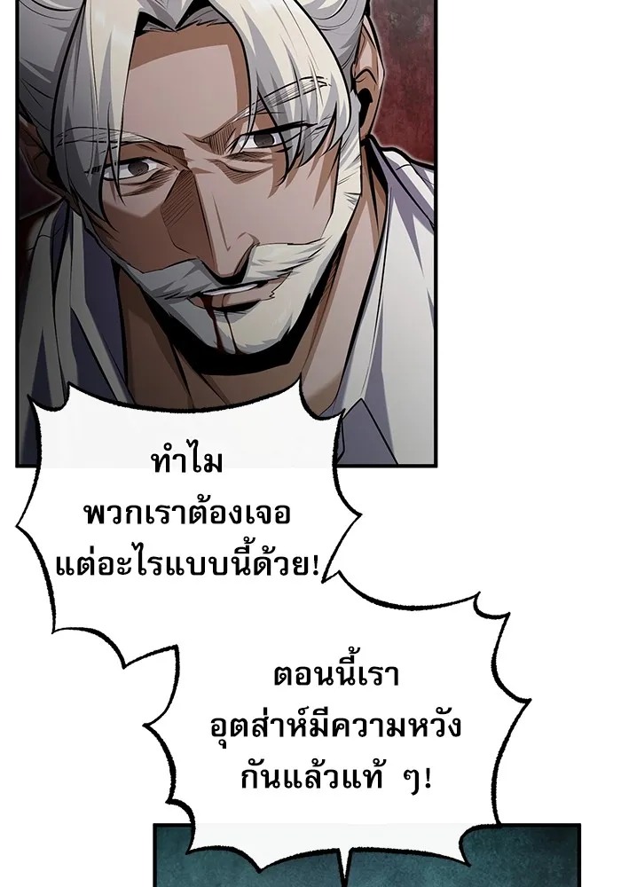 ตอนที่ 75 - หน้า 83