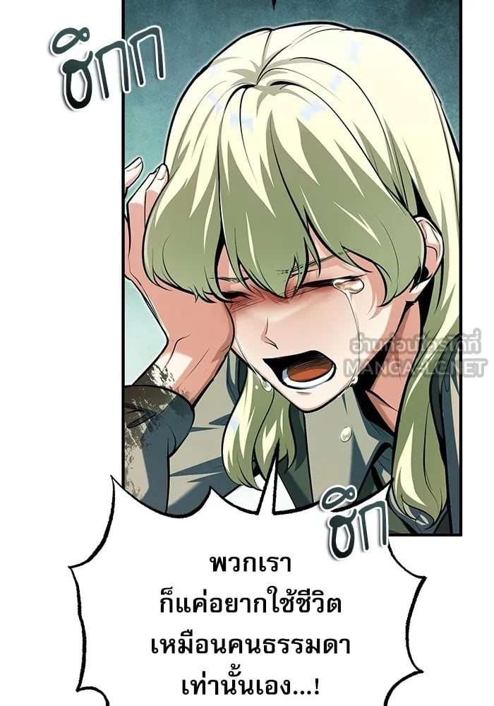 ตอนที่ 75 - หน้า 84