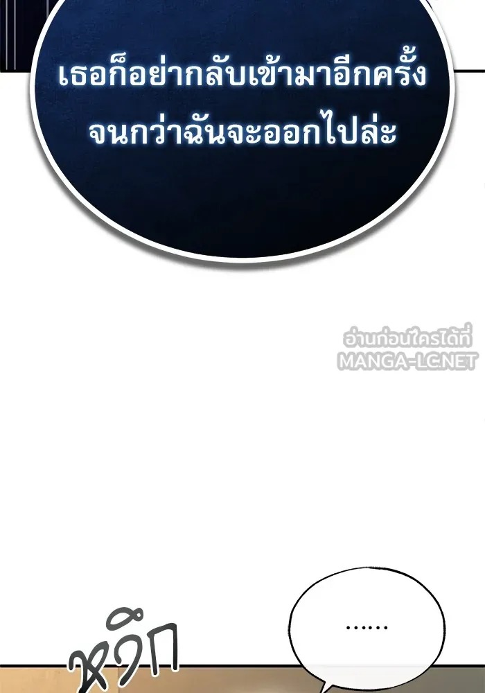 ตอนที่ 75 - หน้า 90