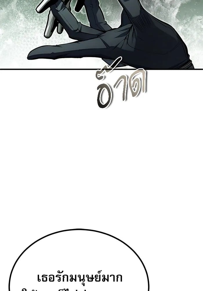 ตอนที่ 76 - หน้า 100