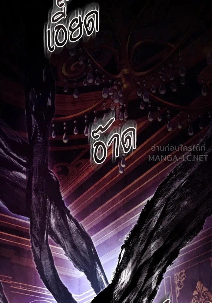 ตอนที่ 76 - หน้า 105