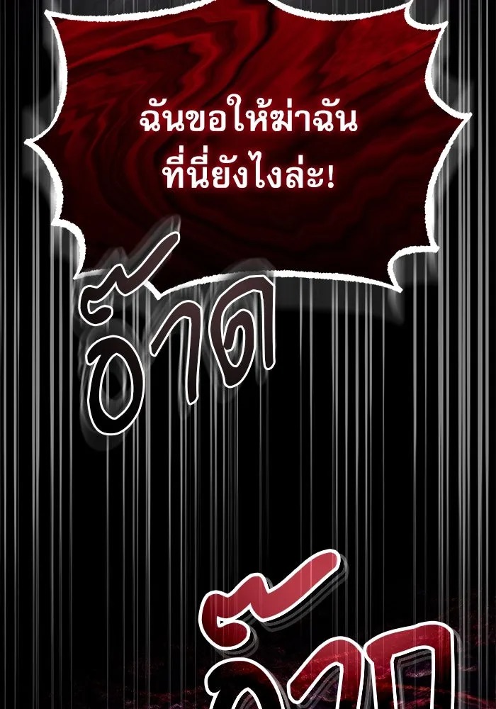 ตอนที่ 76 - หน้า 107