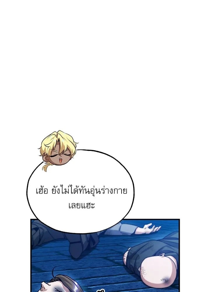 ตอนที่ 76 - หน้า 112