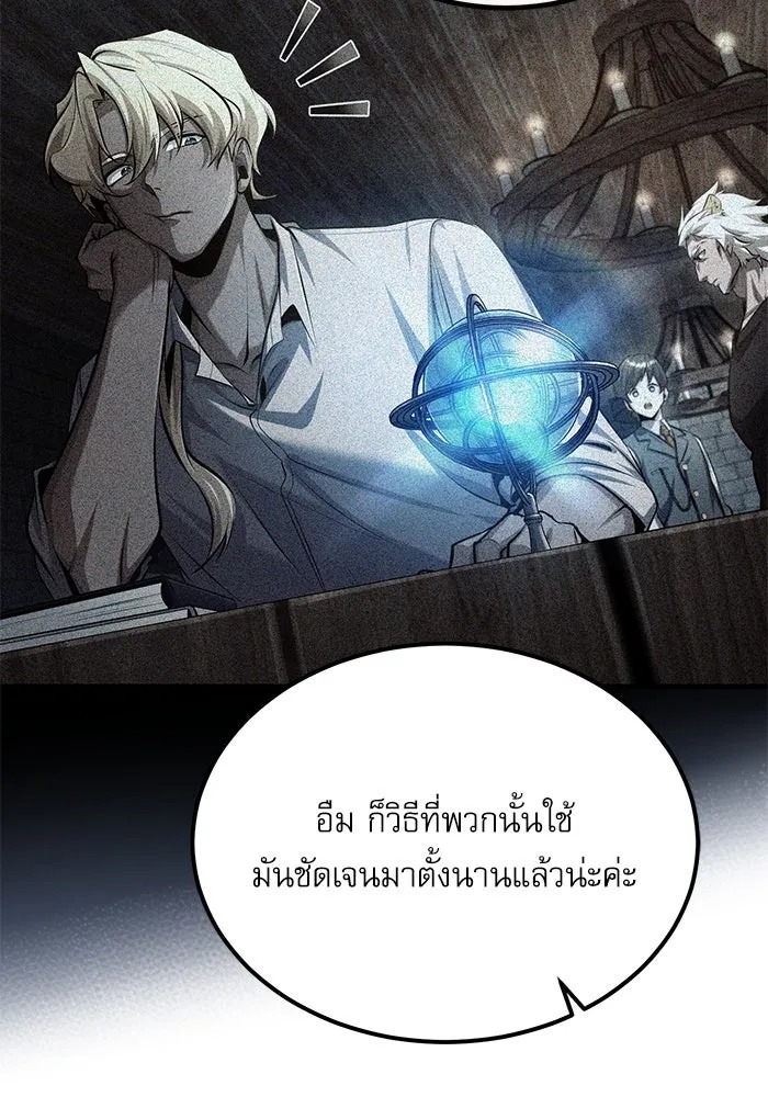 ตอนที่ 76 - หน้า 115