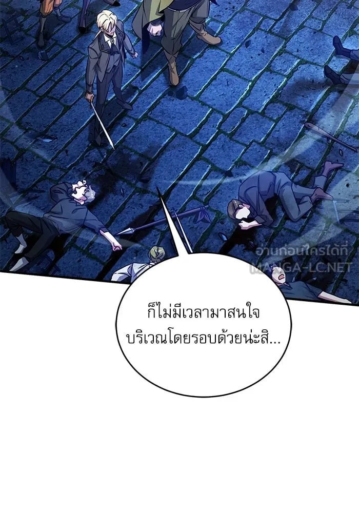 ตอนที่ 76 - หน้า 117