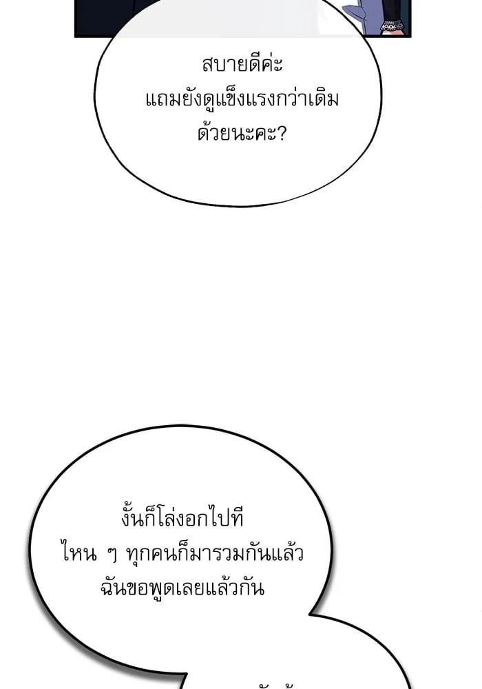 ตอนที่ 76 - หน้า 124