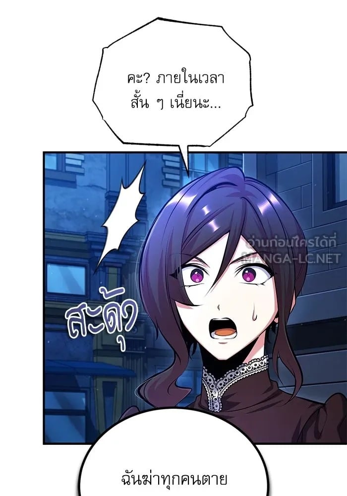 ตอนที่ 76 - หน้า 126