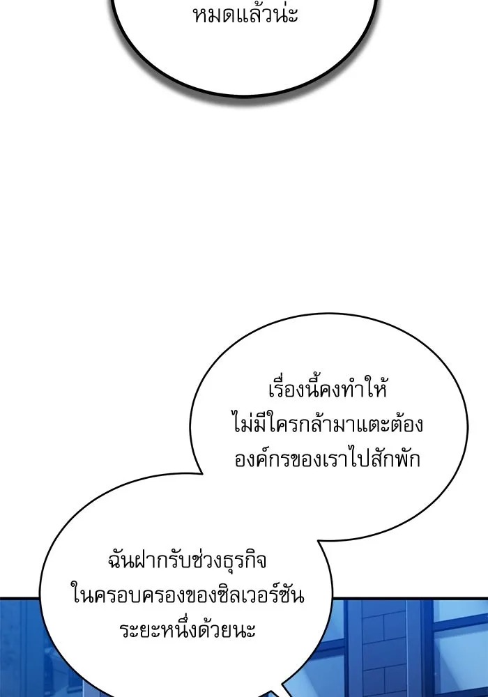 ตอนที่ 76 - หน้า 127