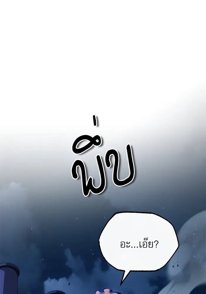 ตอนที่ 76 - หน้า 131