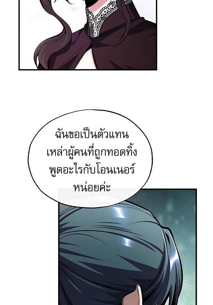 ตอนที่ 76 - หน้า 136