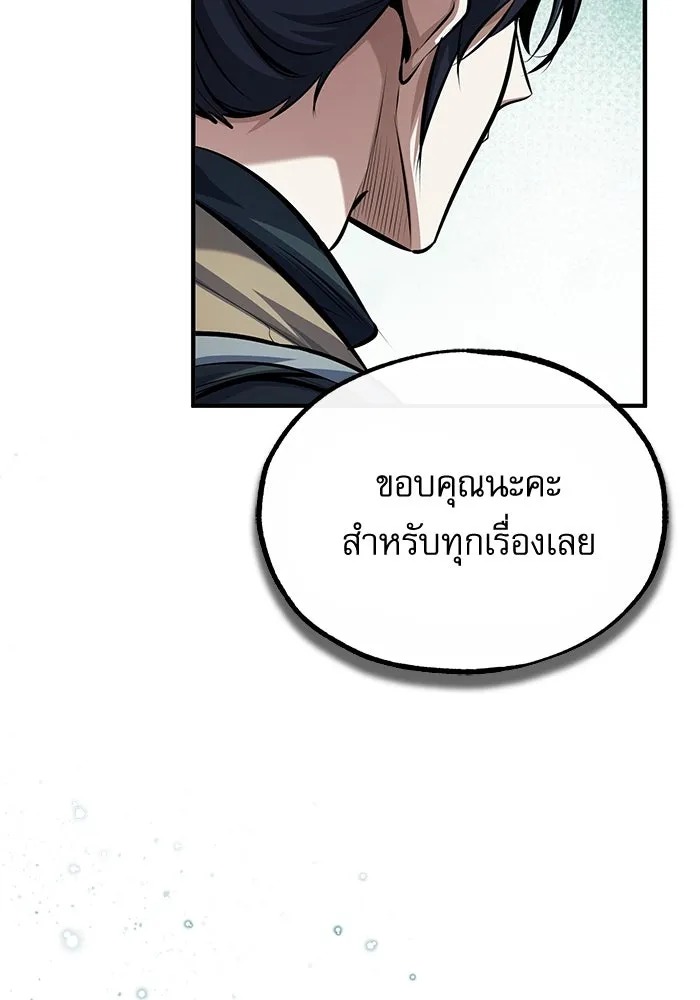 ตอนที่ 76 - หน้า 137
