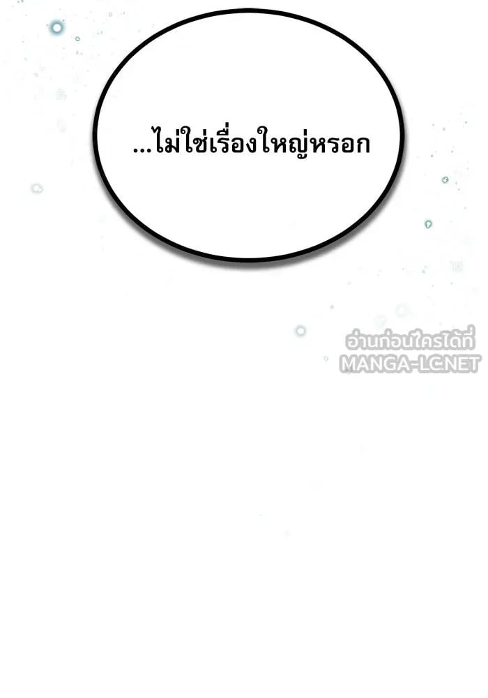 ตอนที่ 76 - หน้า 138