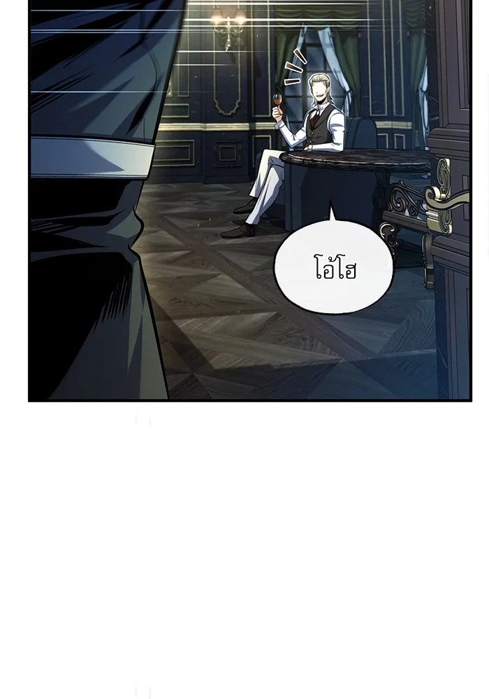 ตอนที่ 76 - หน้า 14