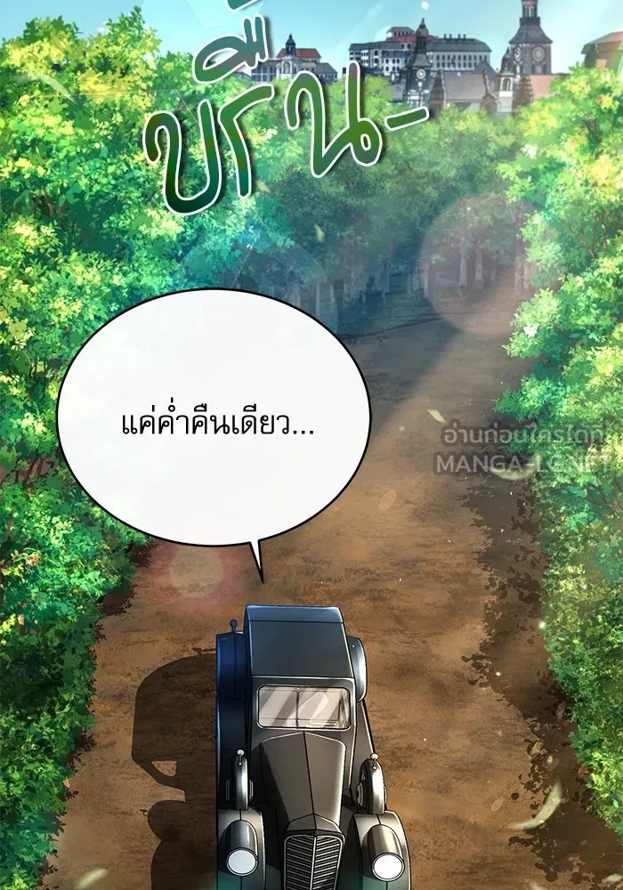 ตอนที่ 76 - หน้า 141