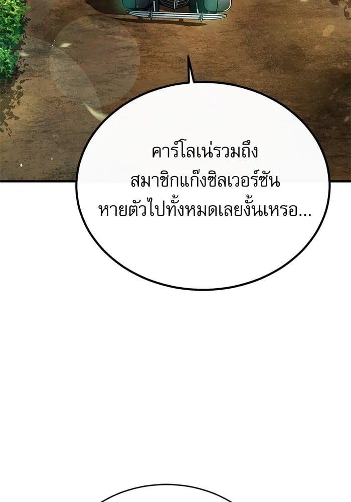 ตอนที่ 76 - หน้า 142