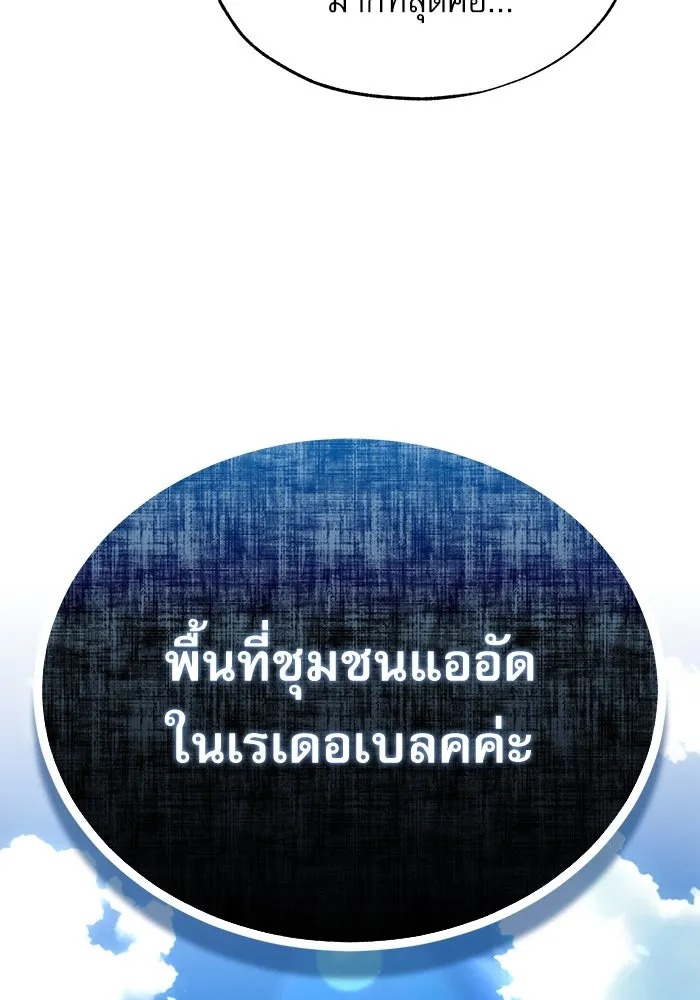 ตอนที่ 76 - หน้า 148