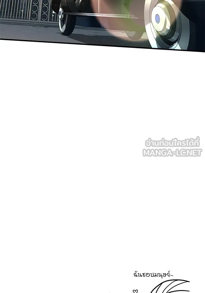 ตอนที่ 76 - หน้า 150