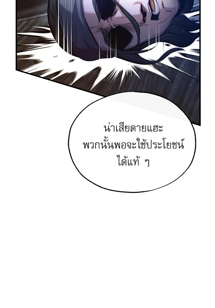 ตอนที่ 76 - หน้า 16