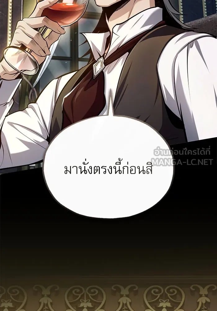 ตอนที่ 76 - หน้า 18