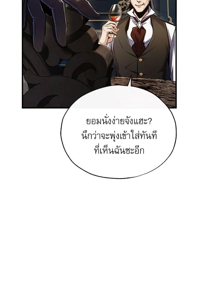 ตอนที่ 76 - หน้า 22