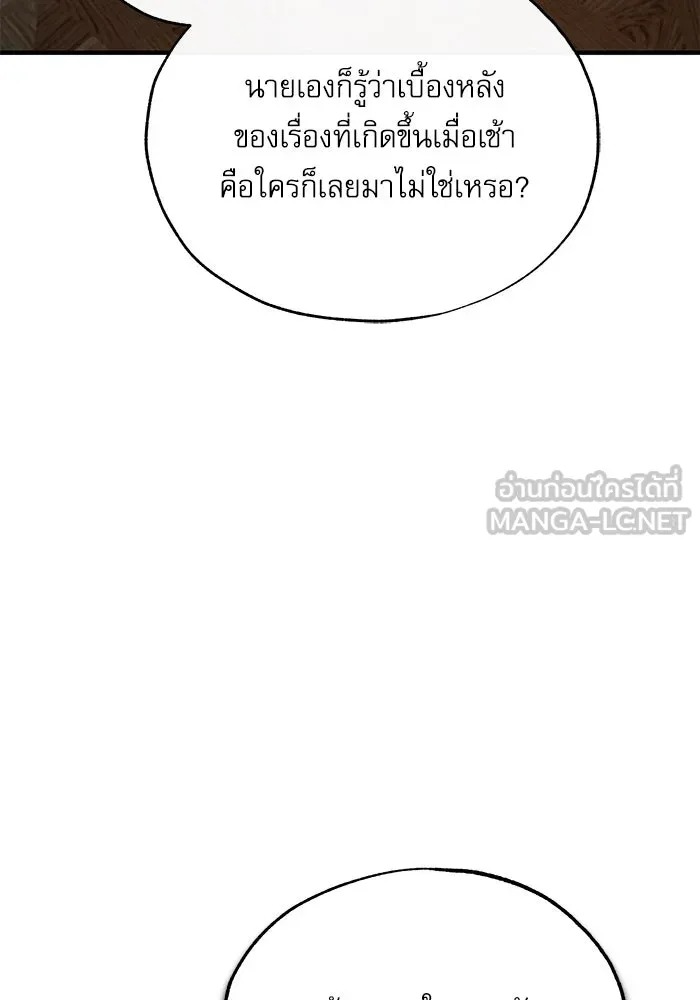 ตอนที่ 76 - หน้า 24