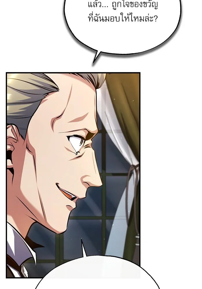 ตอนที่ 76 - หน้า 25