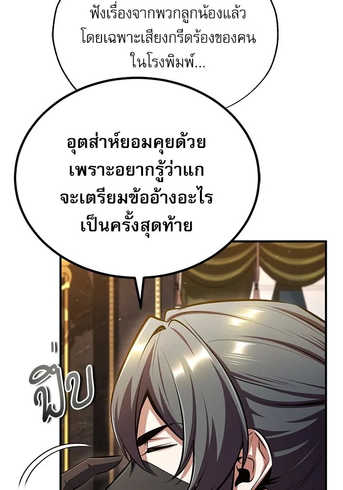 ตอนที่ 76 - หน้า 26