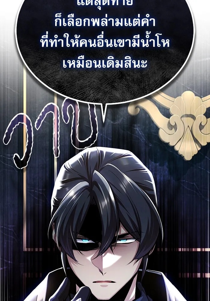 ตอนที่ 76 - หน้า 28