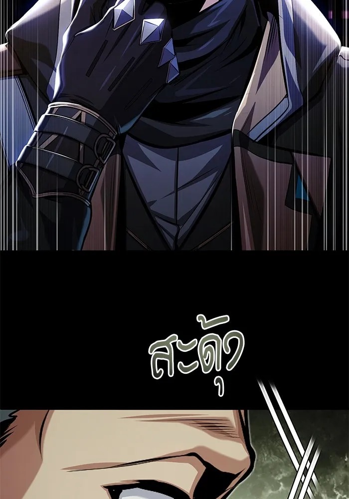 ตอนที่ 76 - หน้า 29