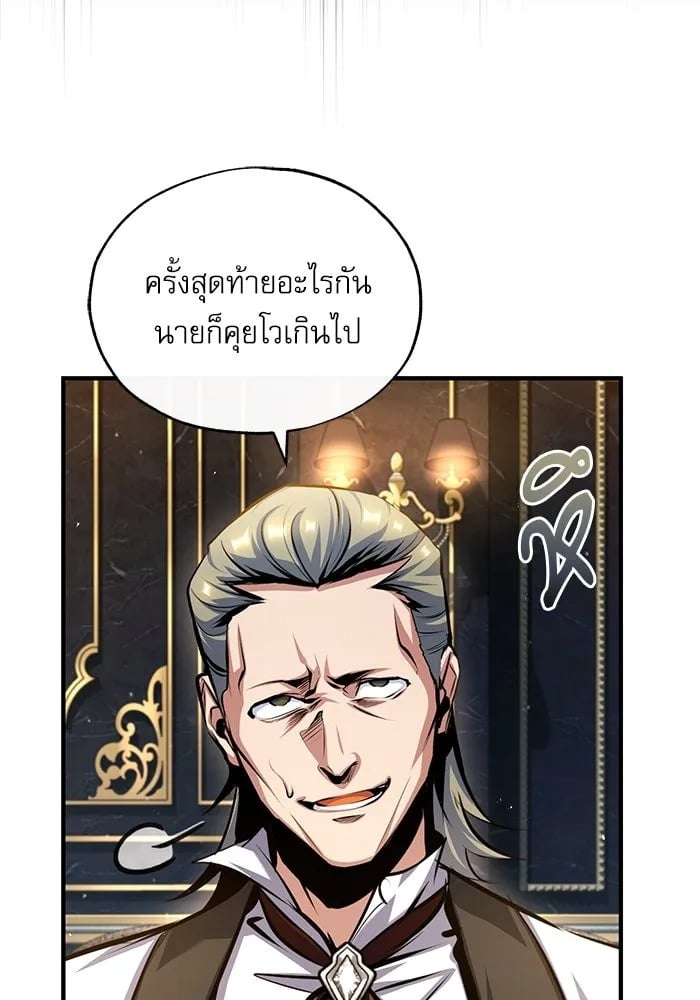 ตอนที่ 76 - หน้า 31