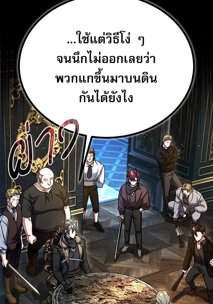 ตอนที่ 76 - หน้า 34
