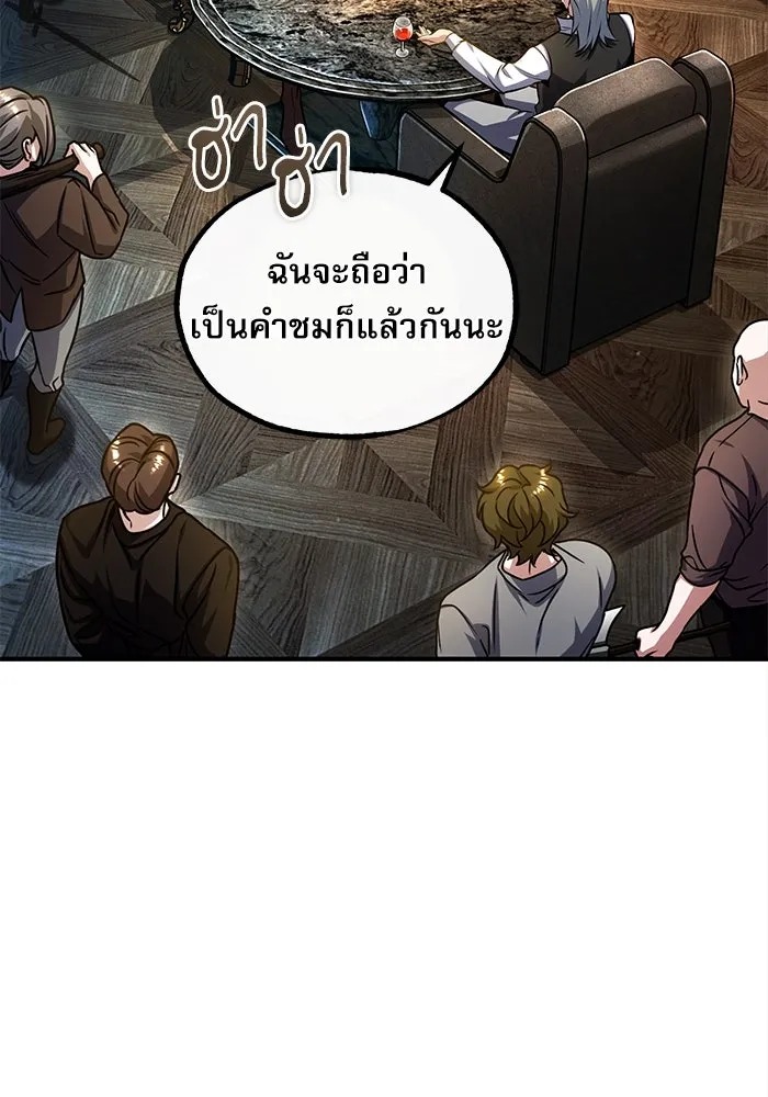 ตอนที่ 76 - หน้า 35