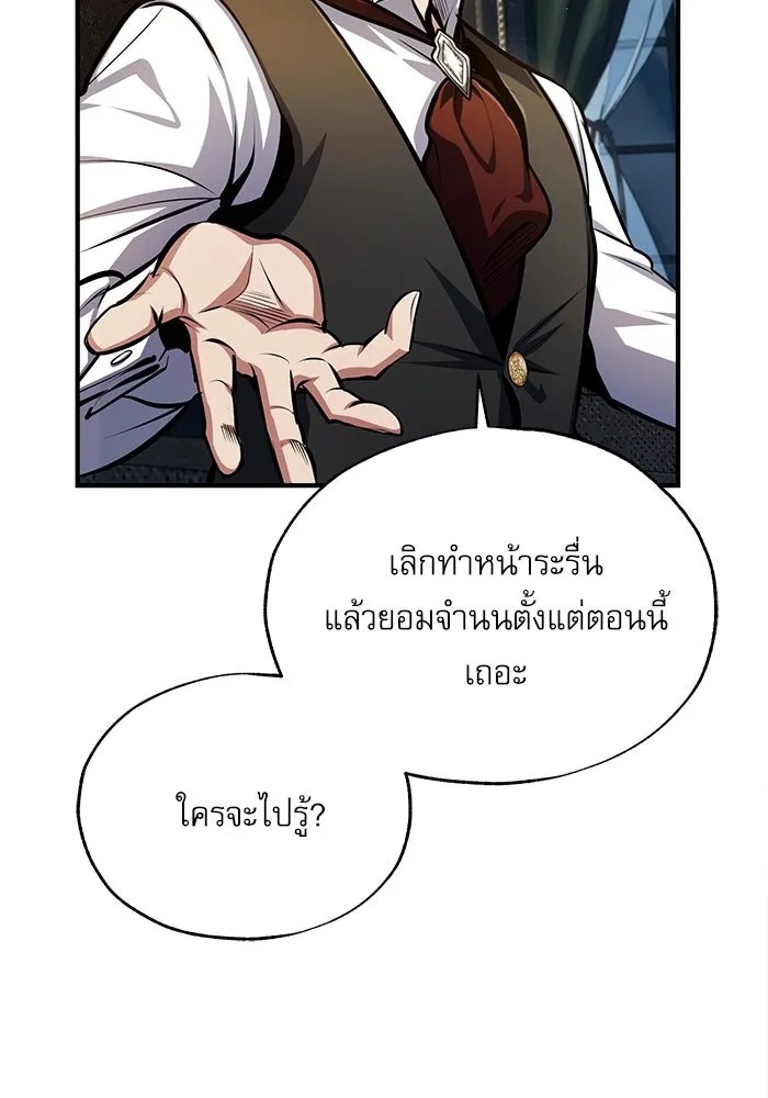 ตอนที่ 76 - หน้า 37
