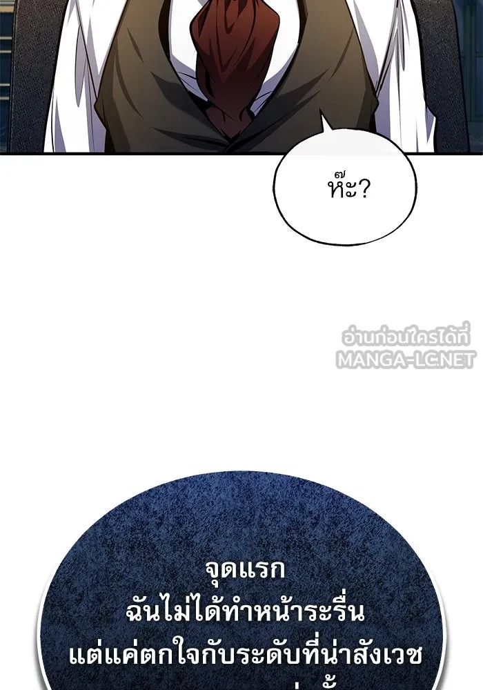 ตอนที่ 76 - หน้า 42