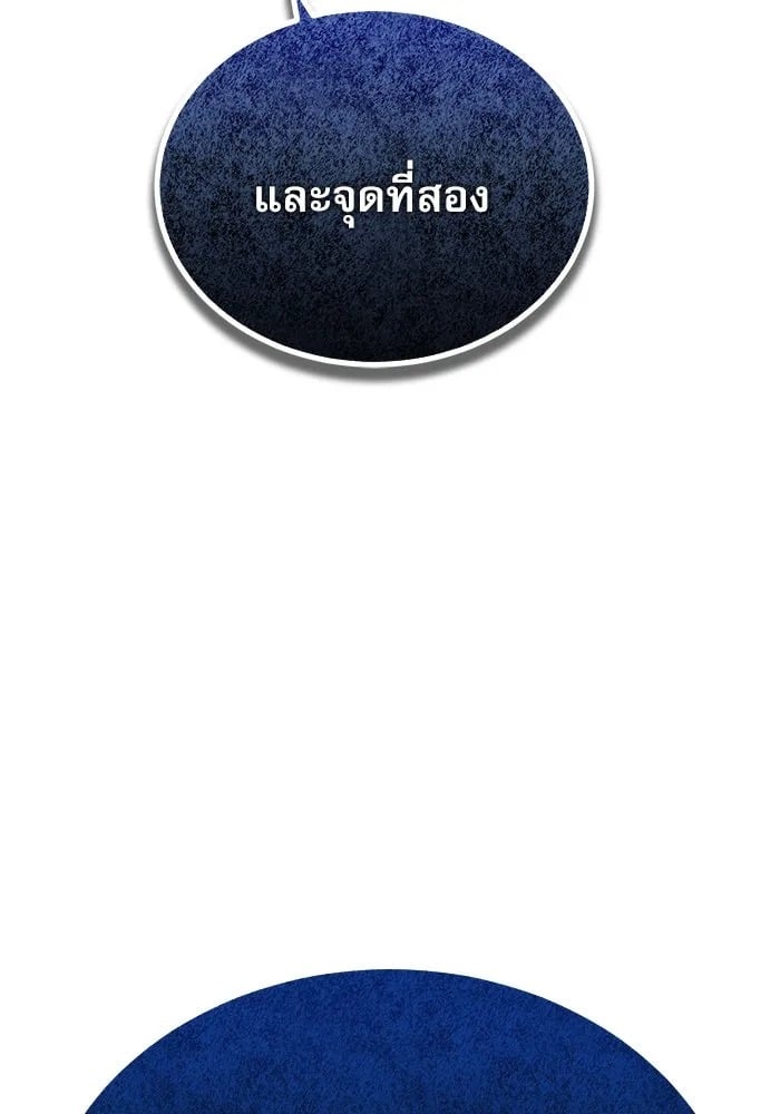 ตอนที่ 76 - หน้า 44