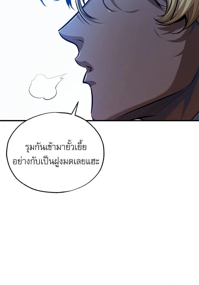 ตอนที่ 76 - หน้า 50