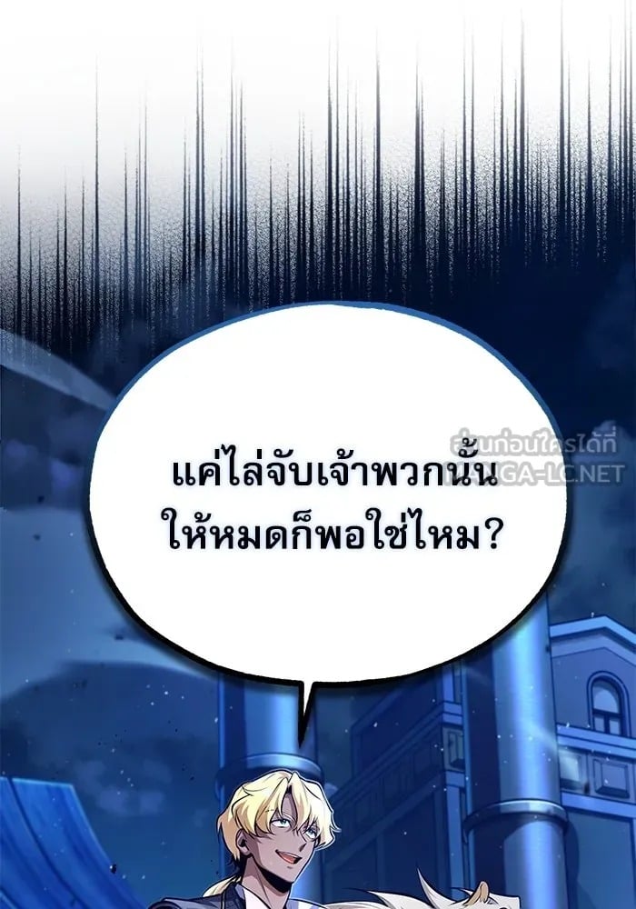 ตอนที่ 76 - หน้า 51