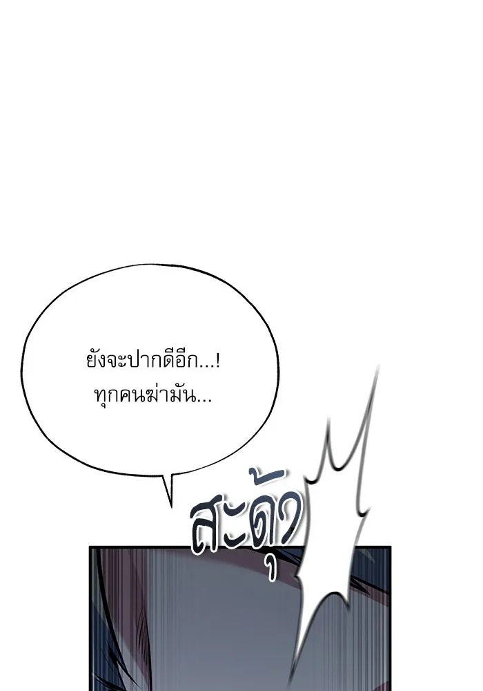 ตอนที่ 76 - หน้า 56