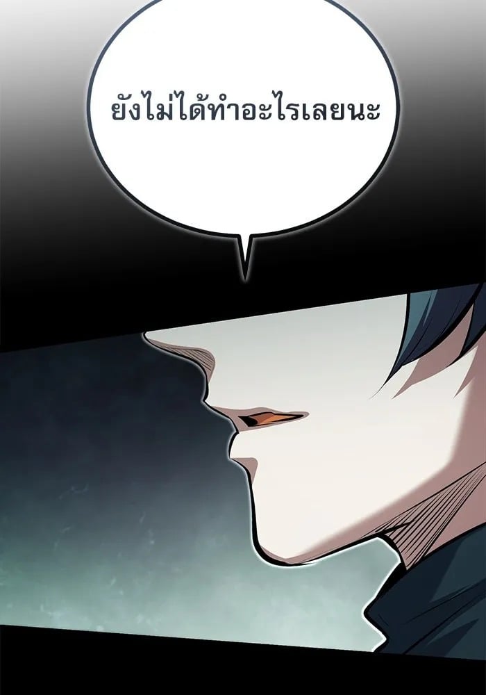 ตอนที่ 76 - หน้า 61