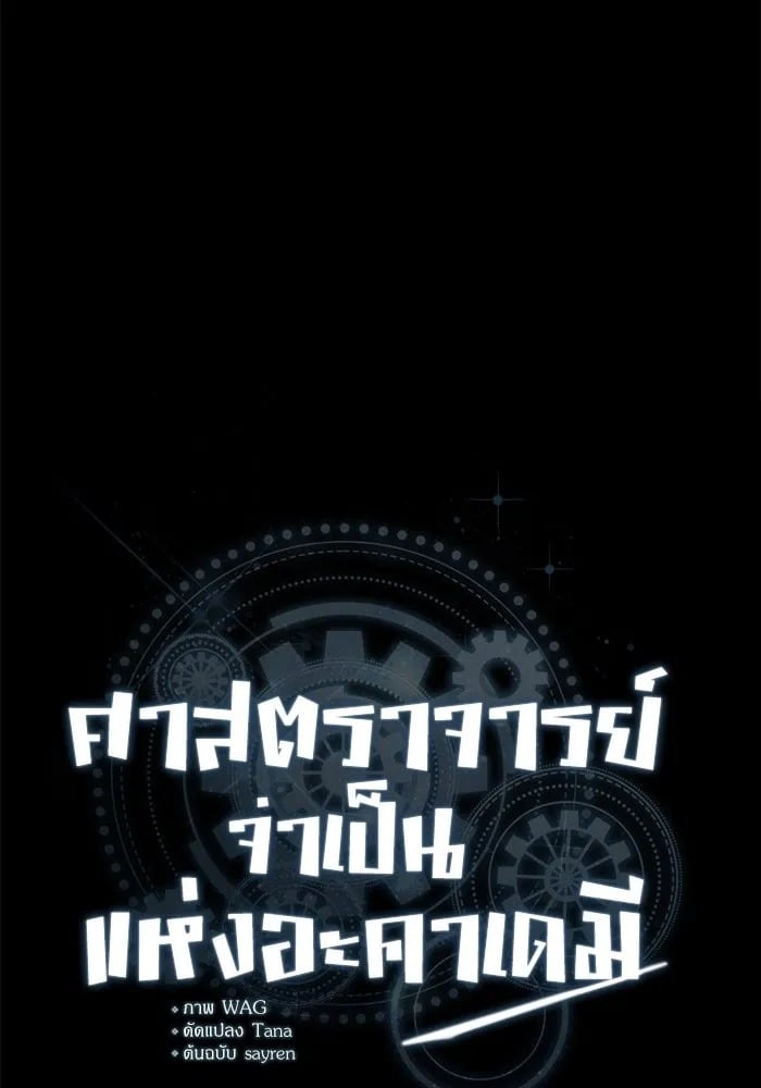 ตอนที่ 76 - หน้า 65