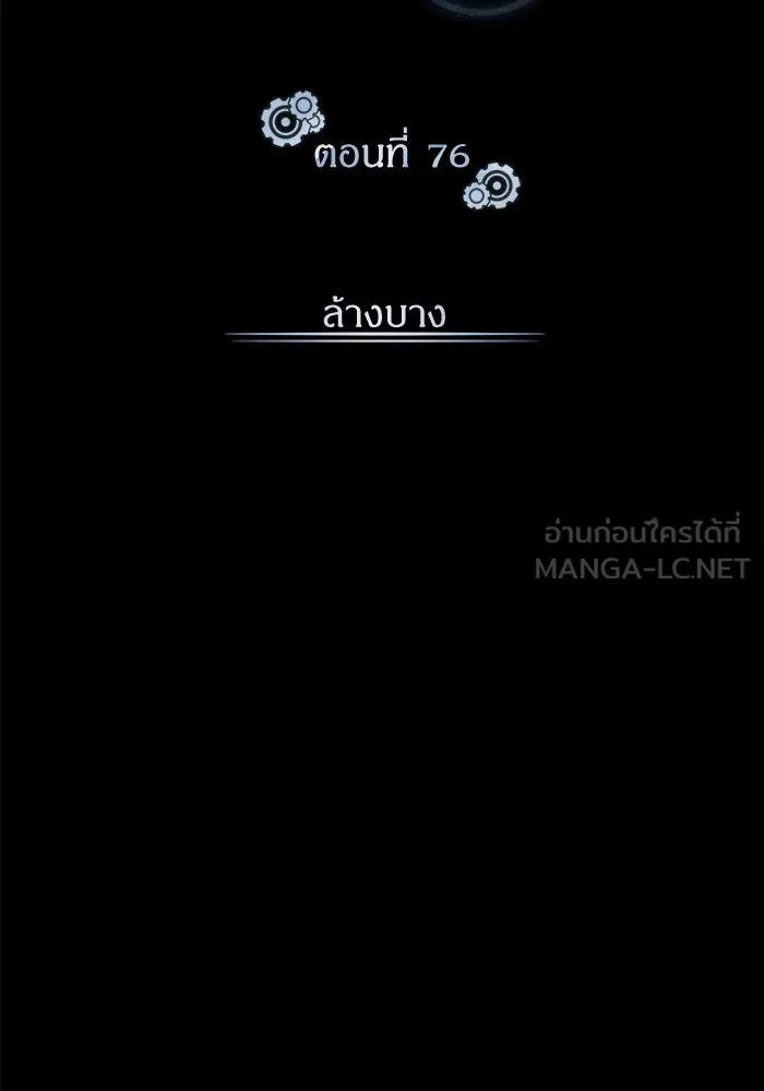 ตอนที่ 76 - หน้า 66