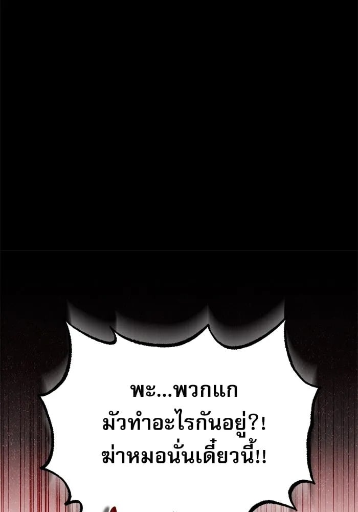 ตอนที่ 76 - หน้า 67