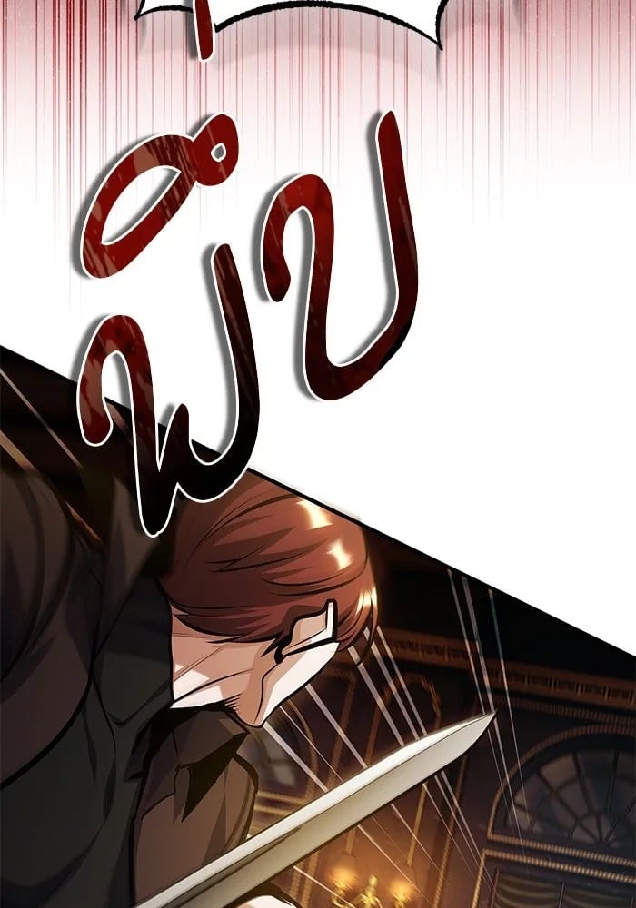 ตอนที่ 76 - หน้า 68