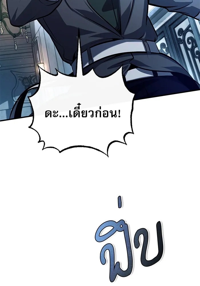 ตอนที่ 76 - หน้า 7