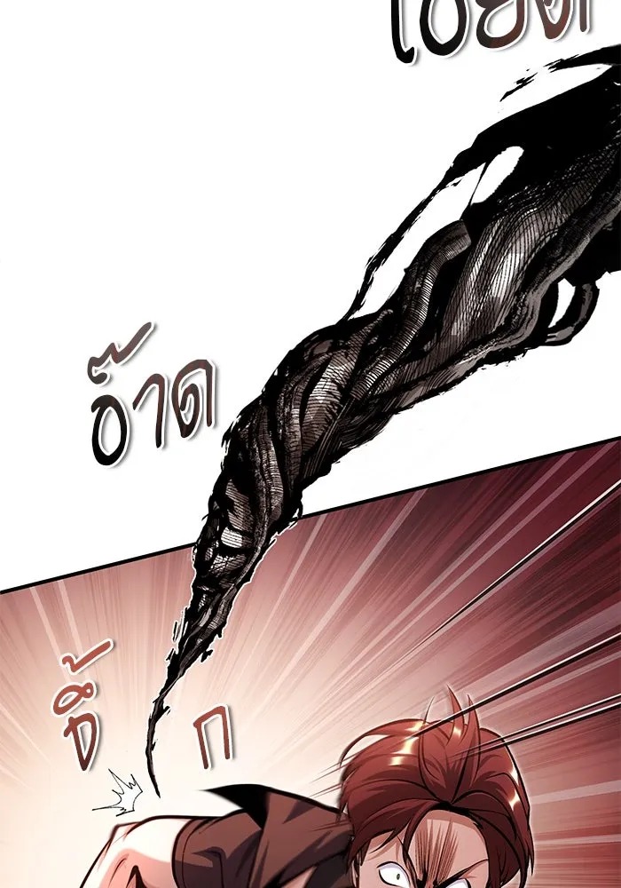ตอนที่ 76 - หน้า 70