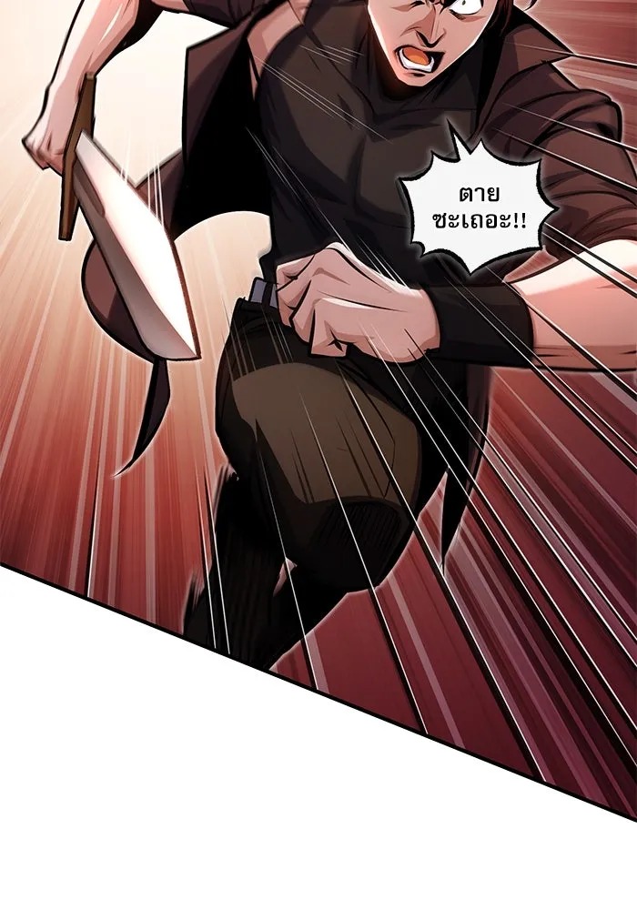 ตอนที่ 76 - หน้า 71